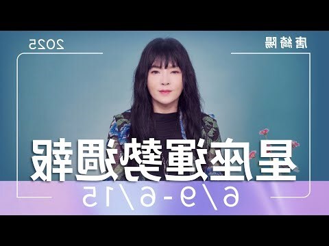 太陽 上升 星座
